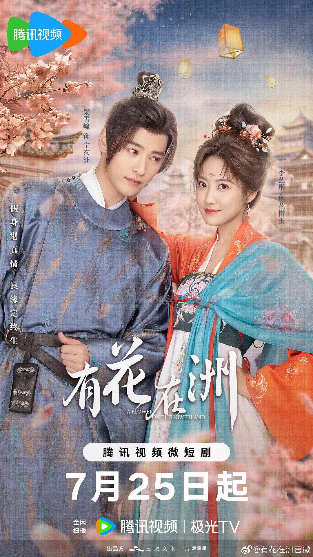 偷偷关注的人细腻呈现笑意绷不住:手机快播3.0公测版